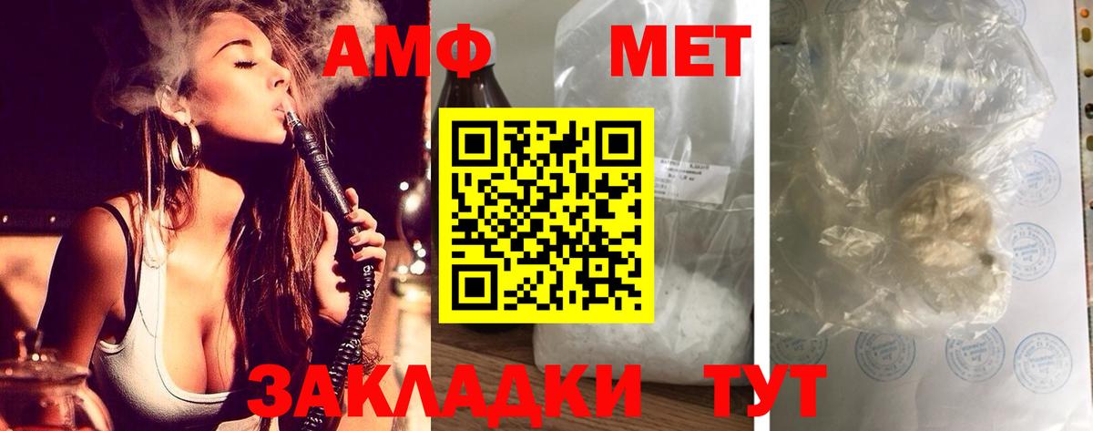 Белореченск  Amphetamine Розовый  АМФЕТАМИН  Вход с VPN 