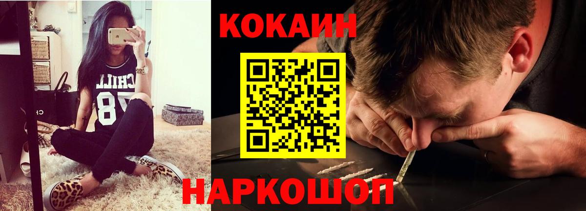 Кокаин Эквадор  Кокаин  Белореченск  Вход с VPN 
