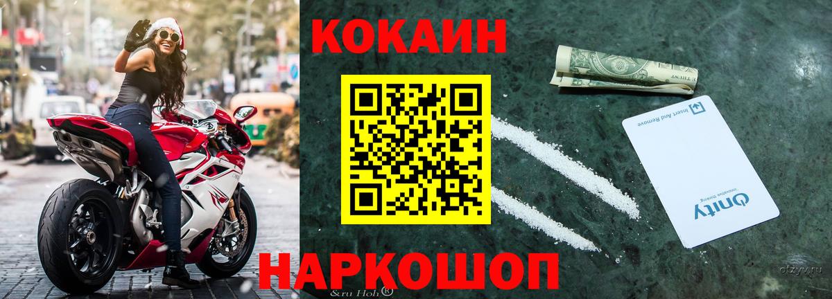 COCAIN Боливия Белореченск