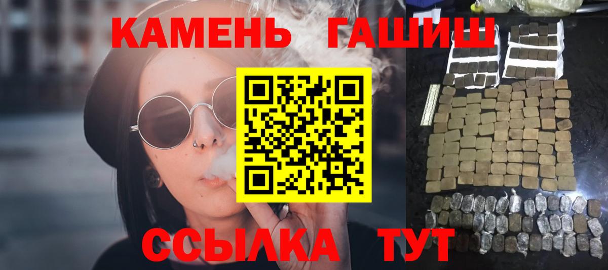 купить наркоту  Вход с VPN  ГАШИШ гашик  Белореченск  Гашиш гарик 