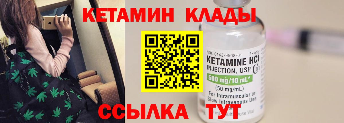 Белореченск  Кетамин ketamine  Вход с VPN 