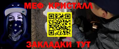 мет Балашиха