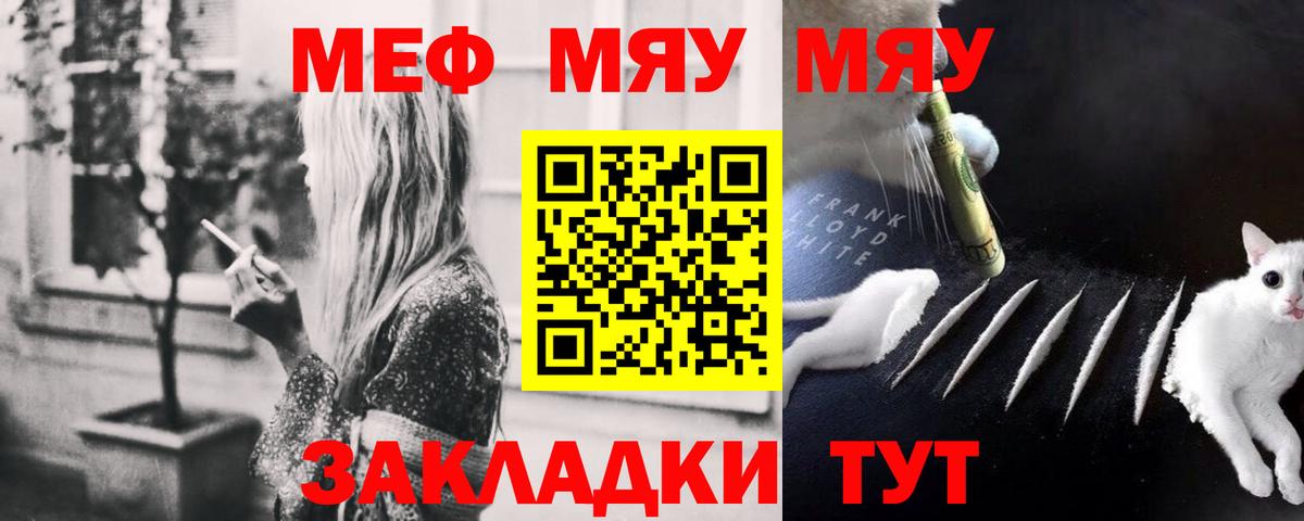 МЯУ-МЯУ  Вход с VPN  Мефедрон 4 MMC  Белореченск  Меф  МЯУ-МЯУ VHQ 