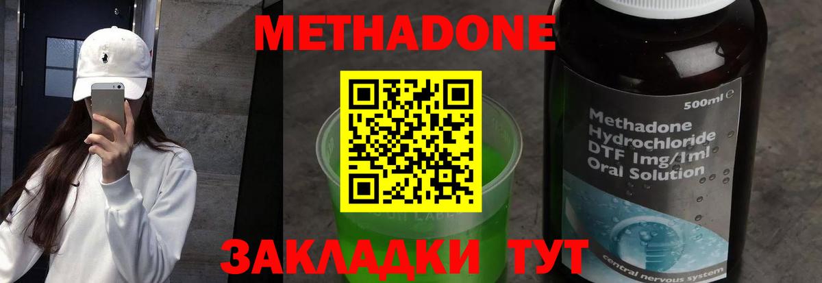 Метадон VHQ  Метадон VHQ  Вход с VPN  Белореченск 
