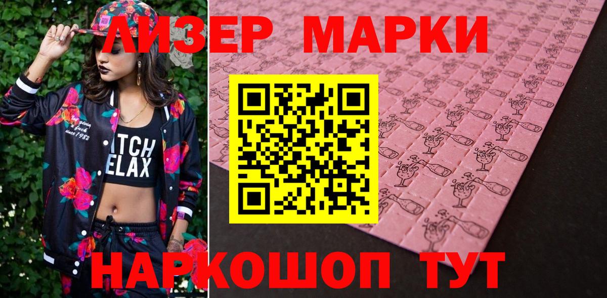 Марки N-bome  Вход с VPN  Марки N-bome 1500мкг  Белореченск  Марки N-bome 1500мкг 