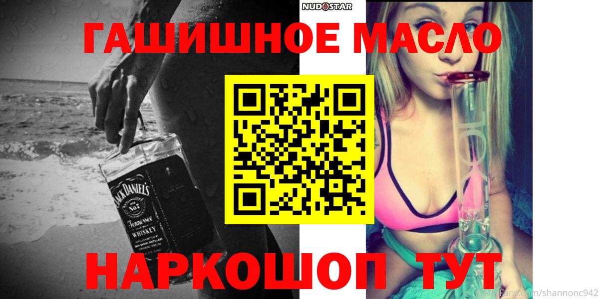 Дистиллят ТГК вейп с тгк Белореченск