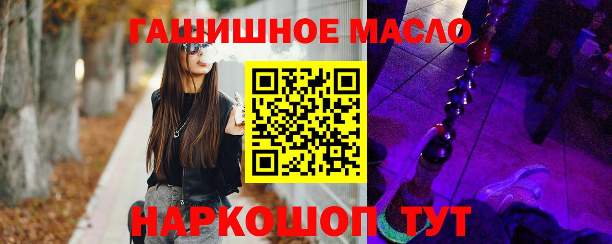 магазин  наркотиков  Вход с VPN  Белореченск  ТГК THC oil 